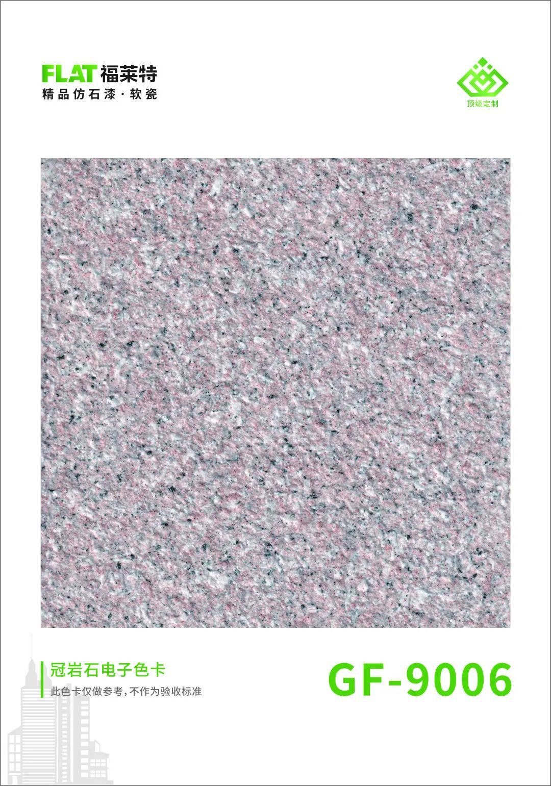 008PG国际(中国区)-官方网站