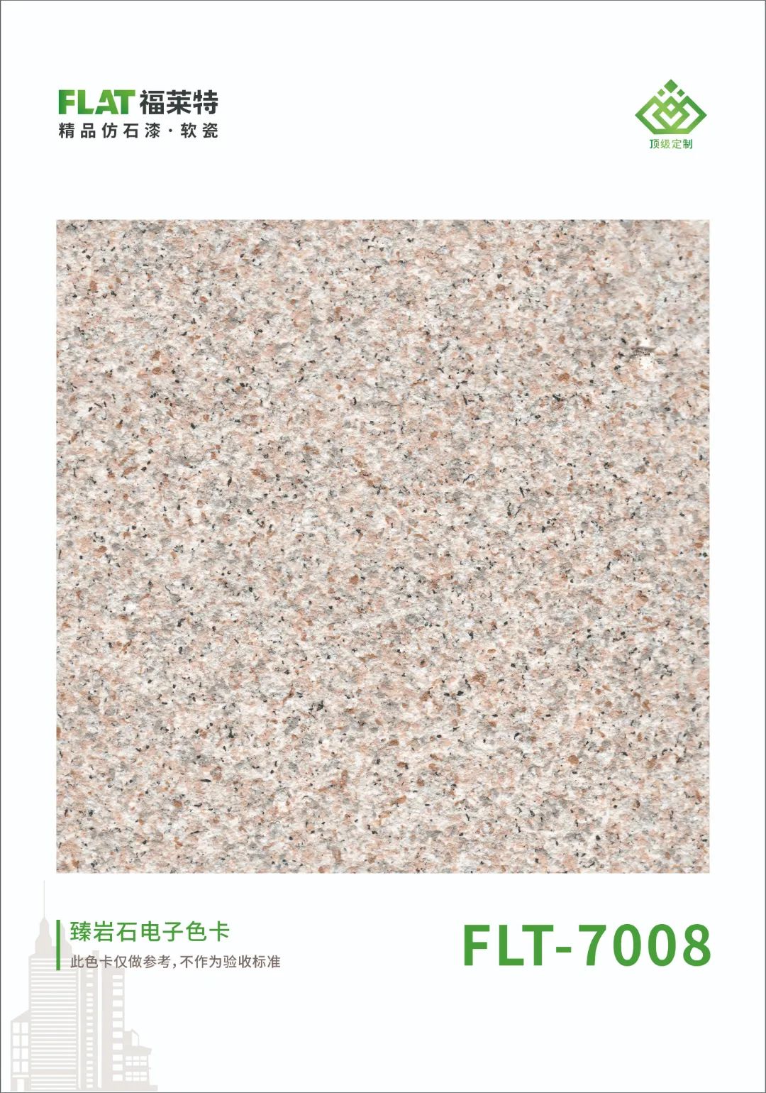 008PG国际(中国区)-官方网站