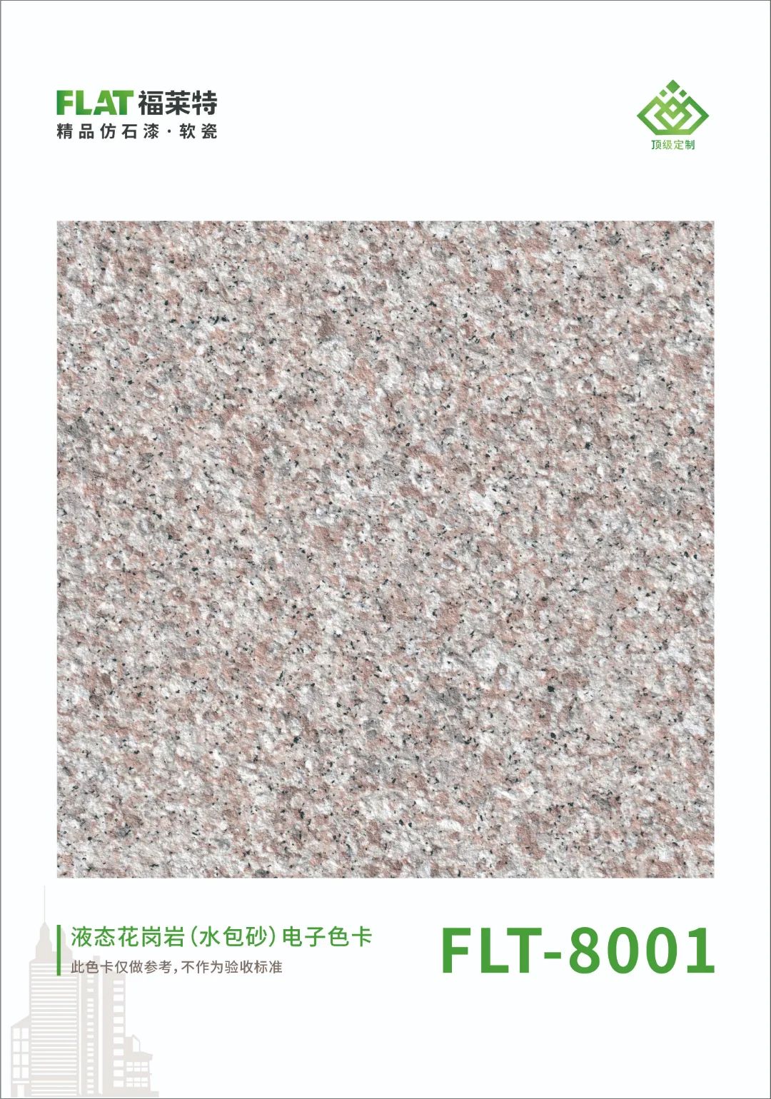 008PG国际(中国区)-官方网站