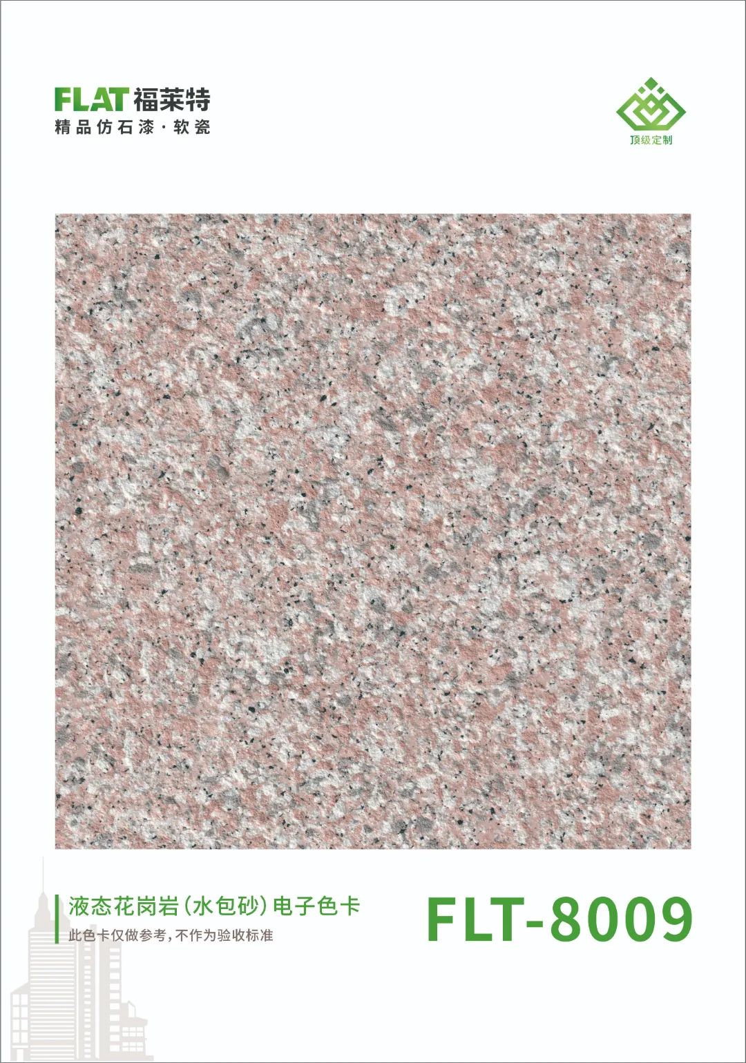 008PG国际(中国区)-官方网站