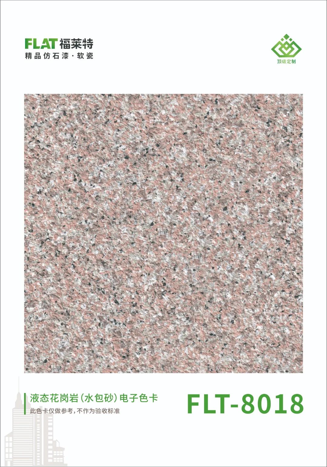 008PG国际(中国区)-官方网站