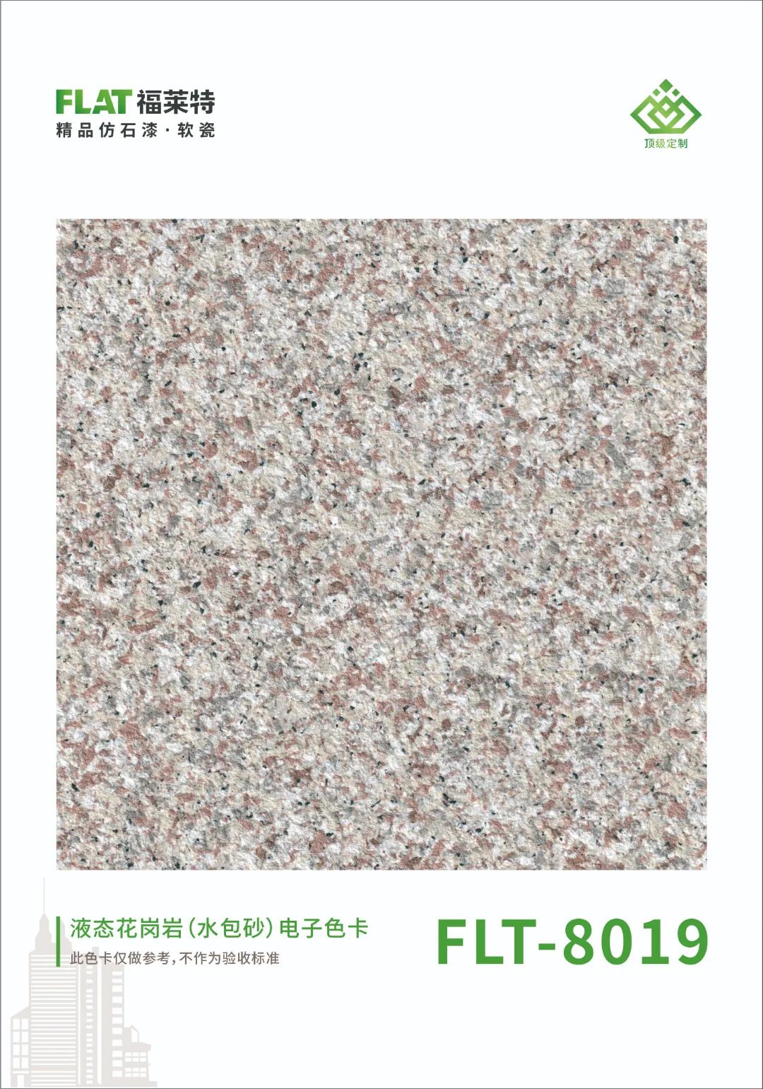 008PG国际(中国区)-官方网站