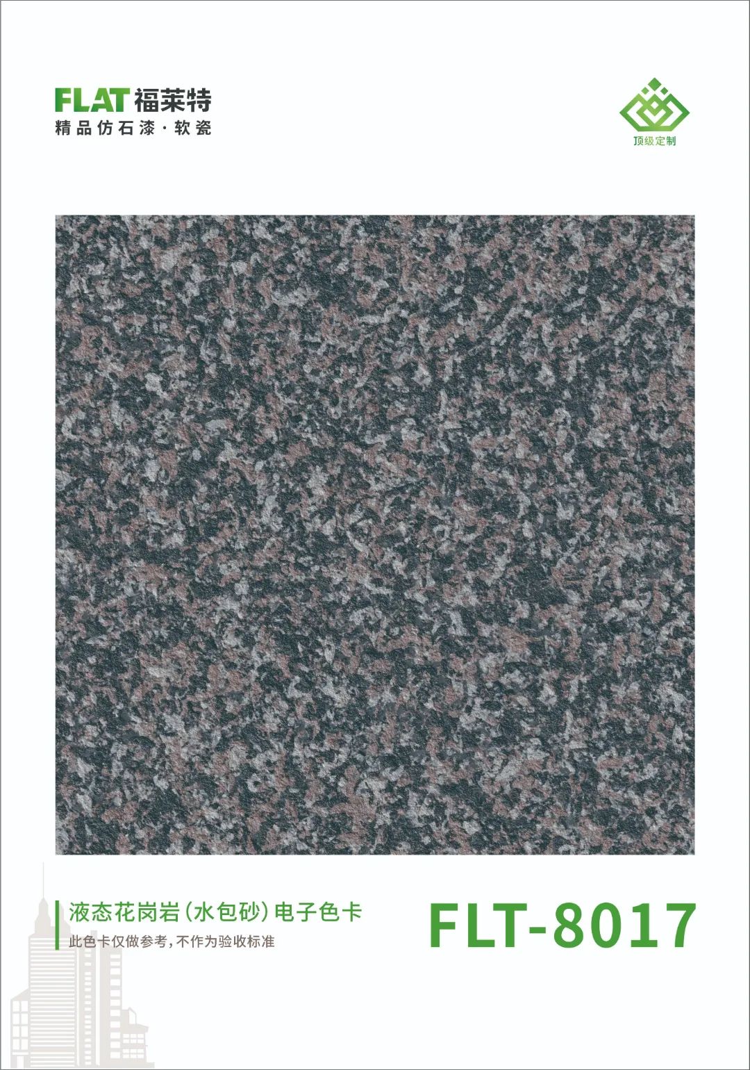 008PG国际(中国区)-官方网站