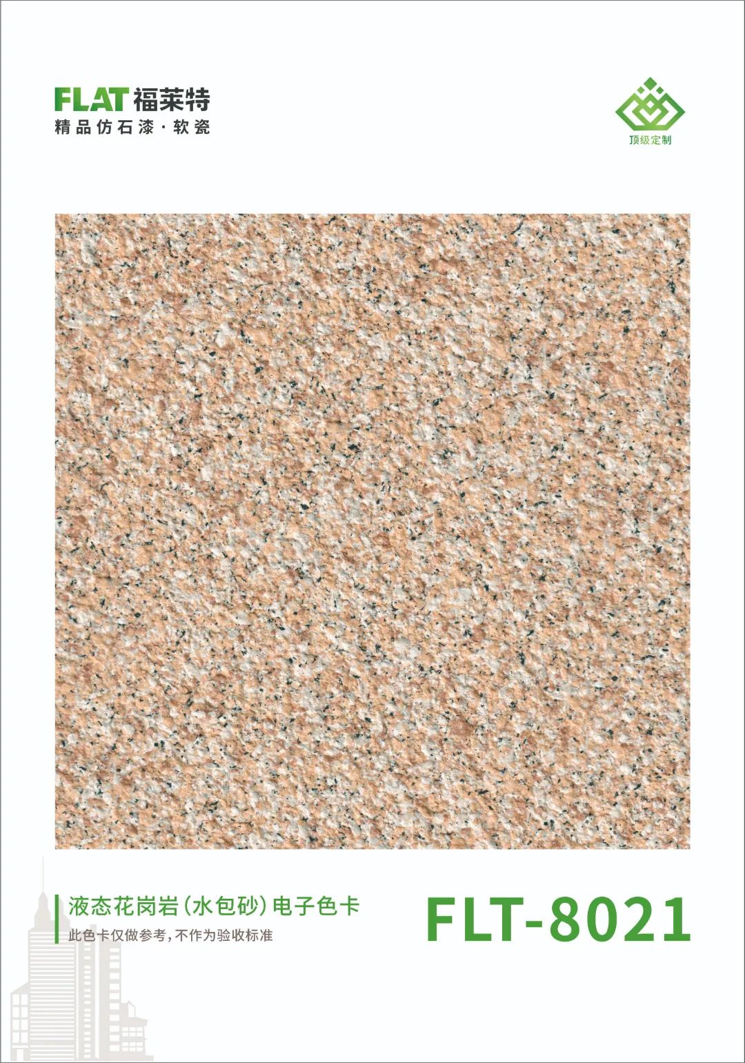 008PG国际(中国区)-官方网站